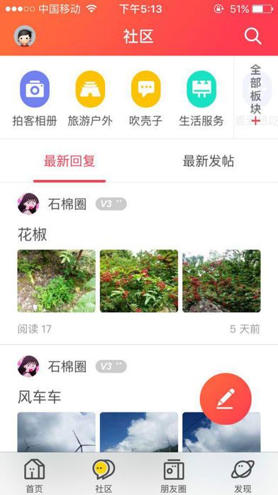 ʯ��Ȧapp�ٷ��ֻ��������ذ�װͼ2: