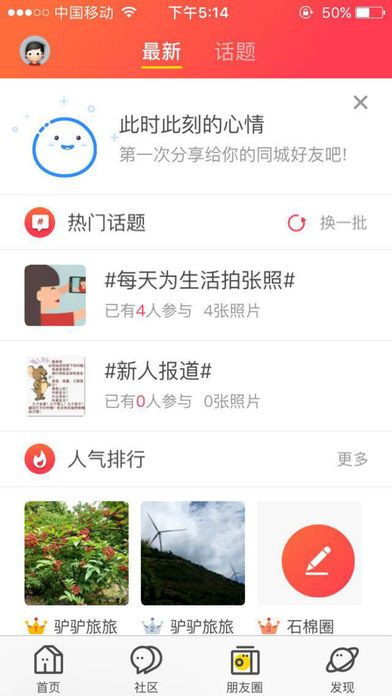 ʯ��Ȧapp�ٷ��ֻ��������ذ�װͼ3: