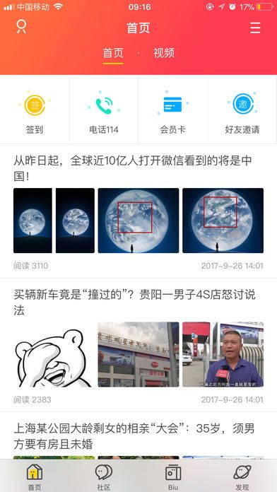 ʯ��Ȧapp�ٷ��ֻ��������ذ�װͼ4: