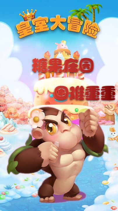 �ҵ�����ð��������Ϸ��׿������ͼ2: