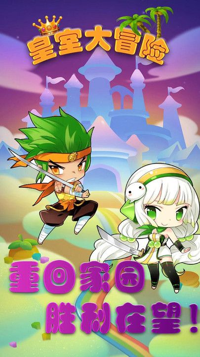 �ҵ�����ð��������Ϸ��׿������ͼ1: