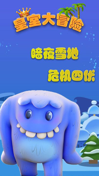 �ҵ�����ð��������Ϸ��׿������ͼ3: