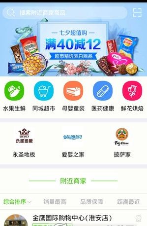 ͬ�������̳ǹٷ�app�������ذ�װͼ3: