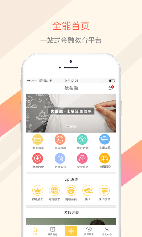 �����ڹٷ�app�����ֻ���ͼ1: