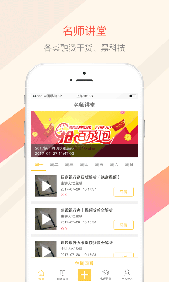 �����ڹٷ�app�����ֻ���ͼ3: