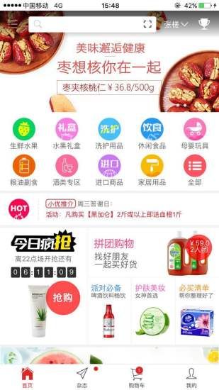 ���������̳�app�����ֻ���ͼ1: