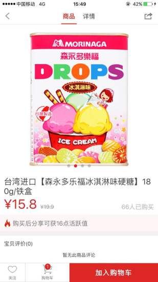 ���������̳�app�����ֻ���ͼ3: