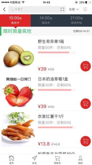 ���������̳�app�����ֻ���ͼ4: