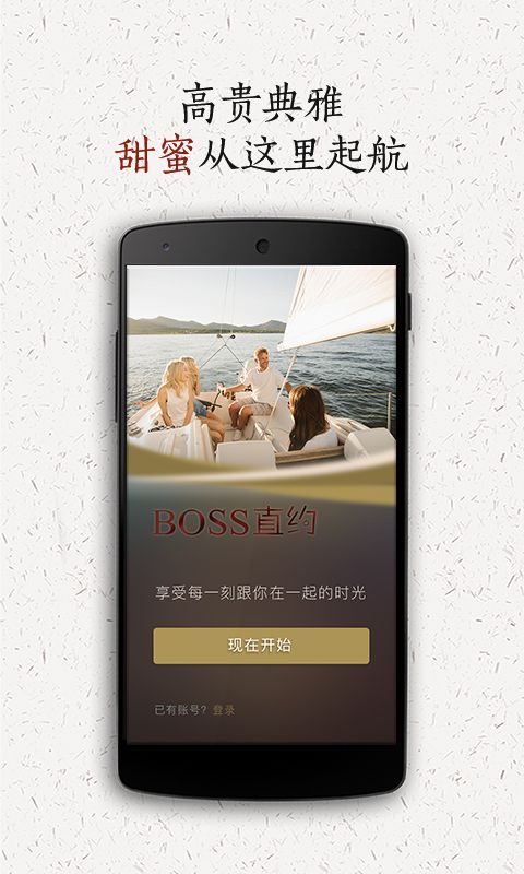 BOSSֱԼappֻͼ2: