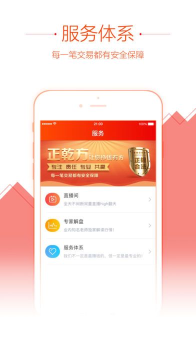 ��Ǭ���ٷ�app�����ֻ���ͼ1: