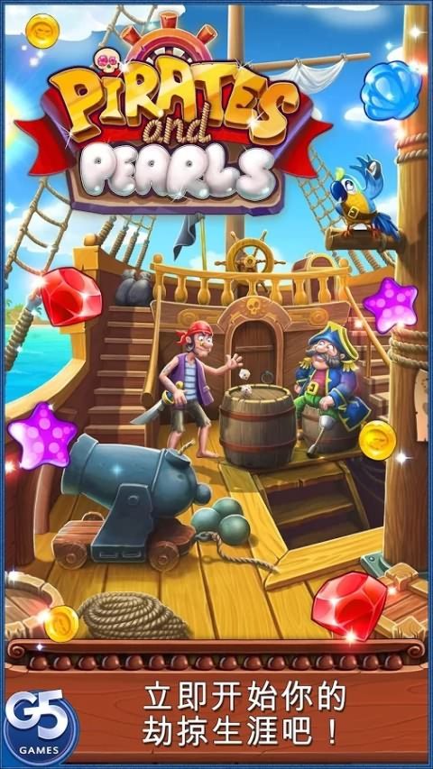 ����������ᱦ������Ϸ�ٷ���׿�����أ�Pirates Pearls��ͼ3: