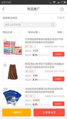 �����Ź��ٷ�app�����ֻ���ͼ2: