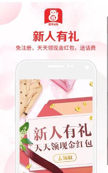 ʡèèٷappذװͼƬ2