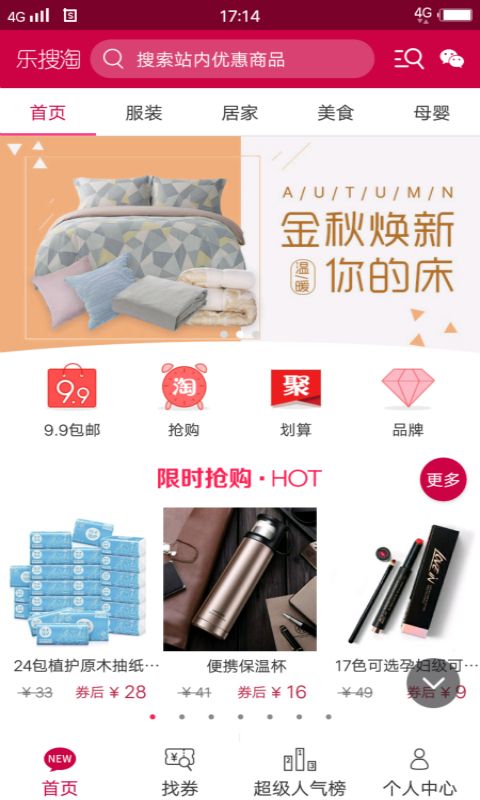 �����Թٷ�app�����ֻ���ͼ2: