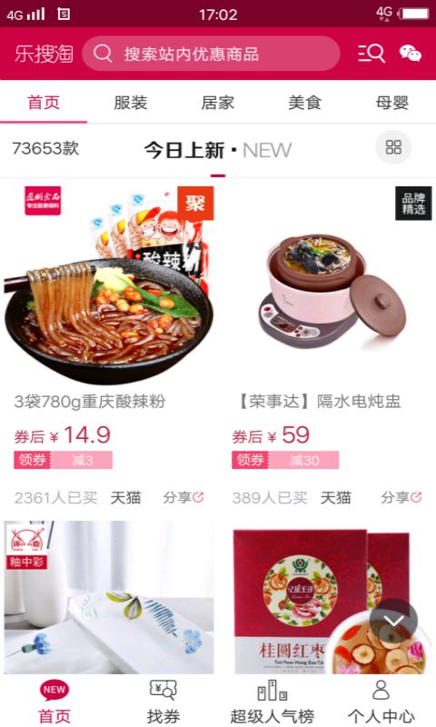 �����Թٷ�app�����ֻ���ͼ3: