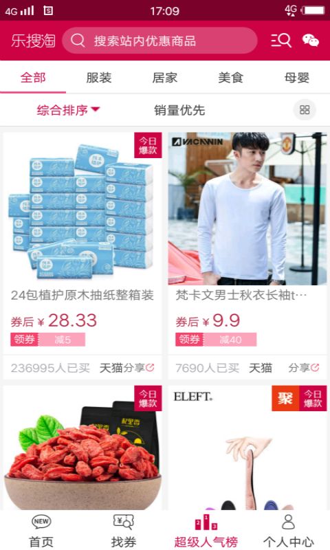 �����Թٷ�app�����ֻ���ͼ4: