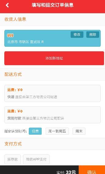 �����̳ǹٷ�app�ֻ�������ͼ2: