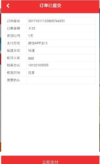 �����̳ǹٷ�app�ֻ�������ͼ1: