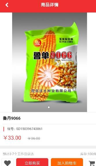 �����̳ǹٷ�app�ֻ�������ͼ3: