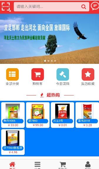 �����̳ǹٷ�app�ֻ�������ͼ4: