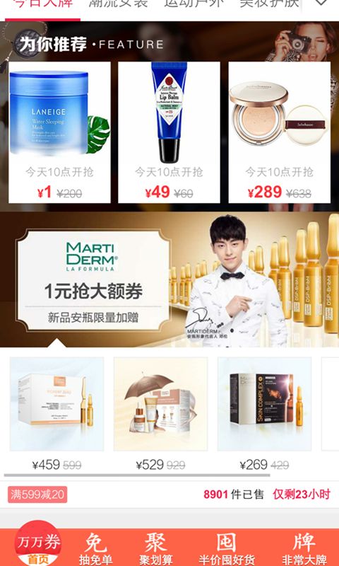 ����ȯ�Ż�ȯ�ٷ�app�ֻ�������ͼ2: