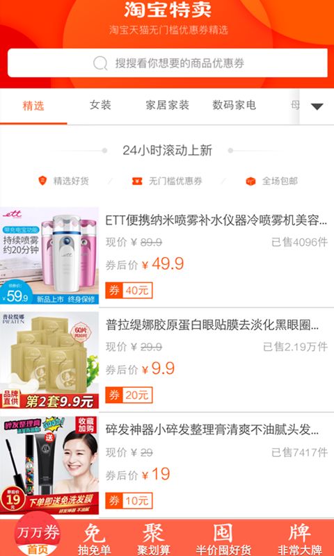 ����ȯ�Ż�ȯ�ٷ�app�ֻ�������ͼ3: