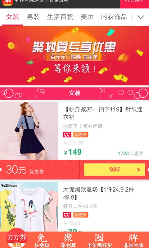 ����ȯ�Ż�ȯ�ٷ�app�ֻ�������ͼ4: