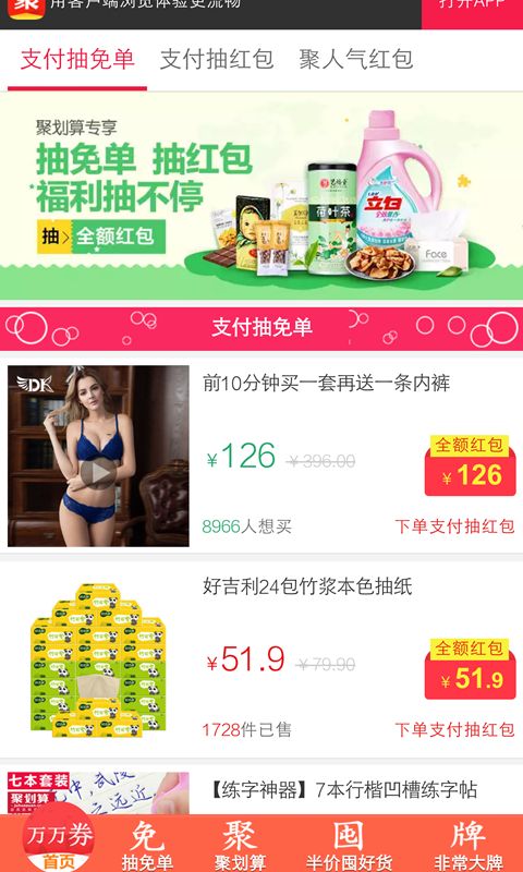 ����ȯ�Ż�ȯ�ٷ�app�ֻ�������ͼ5: