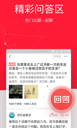 今日頭條新聞電腦版圖片2