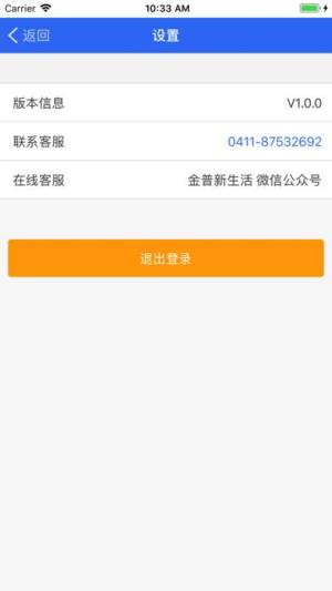 金普新生活app下载手机版图片2