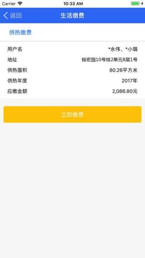 金普新生活app下载手机版图片1