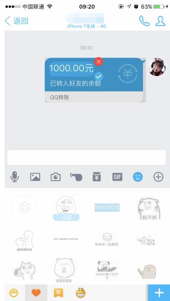qqͼתͼôŪqqͼת1000ԪͼƬ