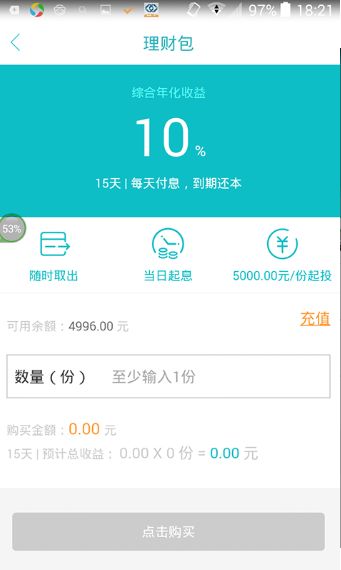 ���ڱ��ٷ�app�����ֻ��� ͼ3: