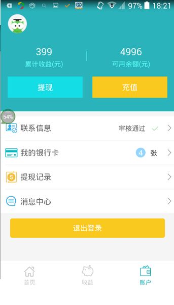 ���ڱ��ٷ�app�����ֻ��� ͼ4: