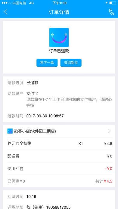 ΢������app�ٷ��ֻ������ذ�װͼ1: