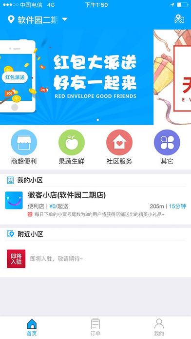 ΢������app�ٷ��ֻ������ذ�װͼ2: