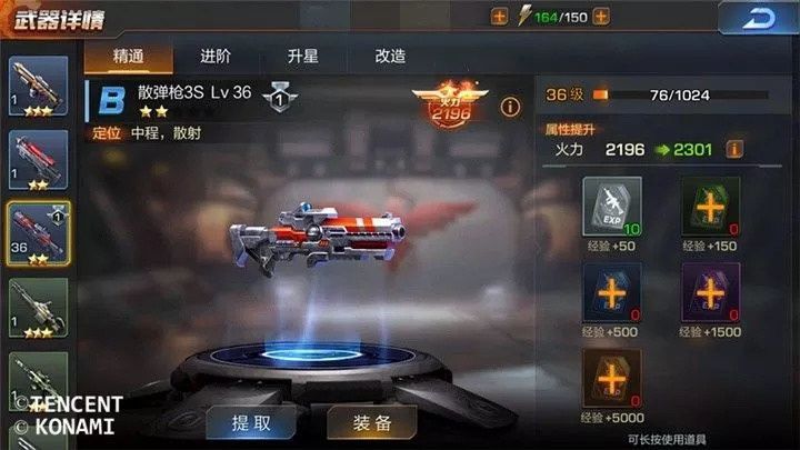 魂斗罗归来散弹枪3s怎么样? 散弹枪3s升星技巧[多图]