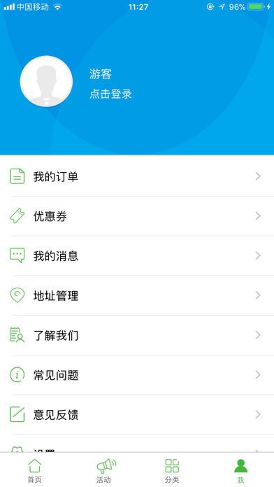 �����̳�app���عٷ����ֻ�����ͼ2: