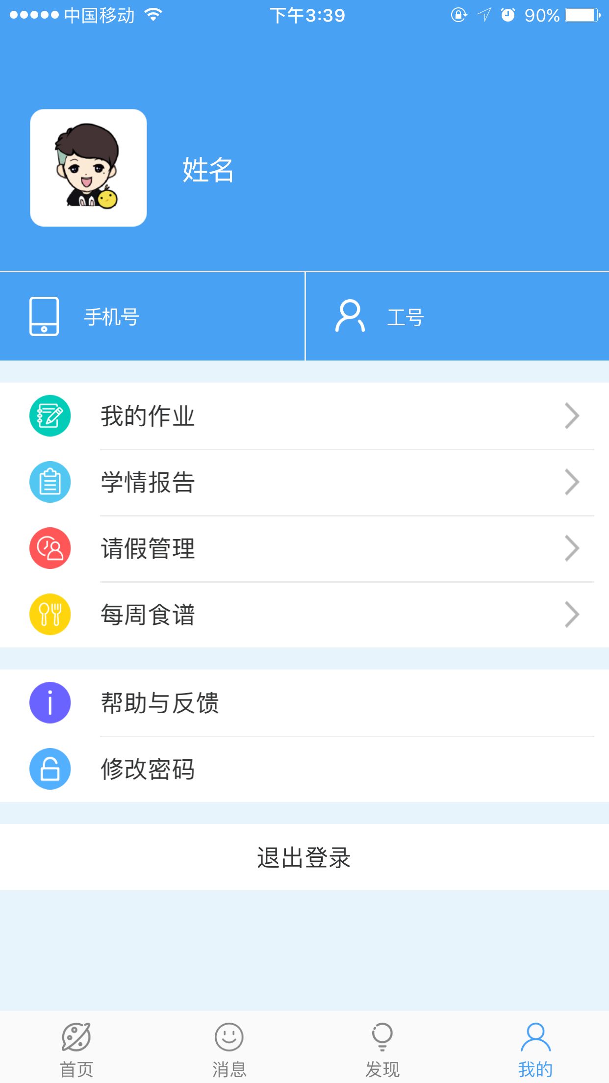 �����ǻ۽����ٷ�app�ֻ�������ͼ3: