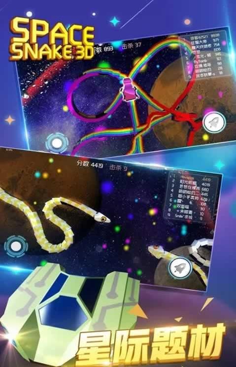 ̫ߴսϷٷ°棨Space Snake Warͼ1: