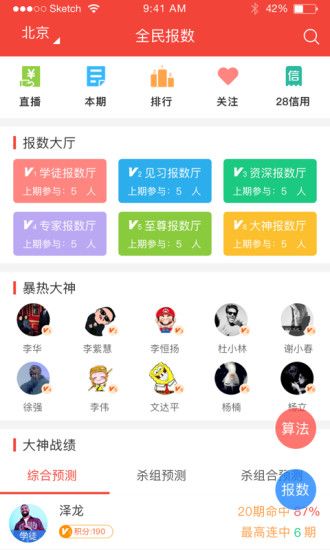 ȫ��28����app�����ֻ���ͼ4: