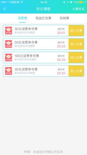 暖心话题瓶交友软件app官方版下载图片1