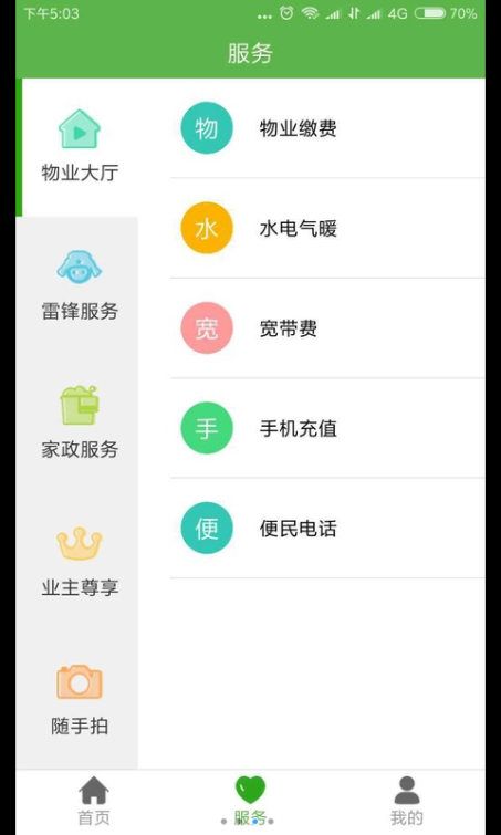 ���ǻ�����ƽ̨app�����ֻ���ͼ2:
