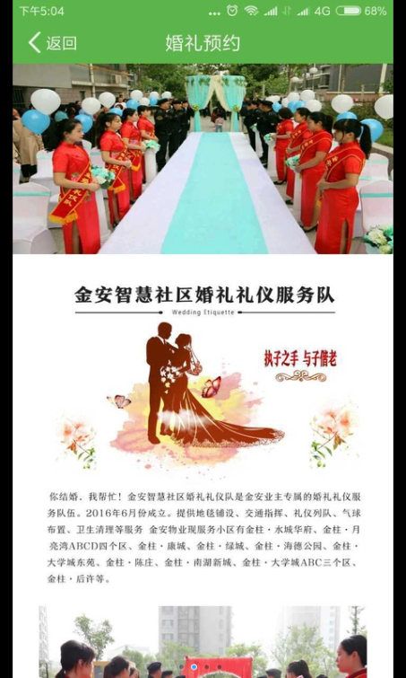 ���ǻ�����ƽ̨app�����ֻ���ͼ3: