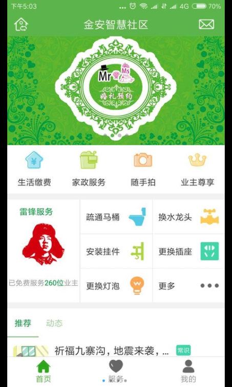 ���ǻ�����ƽ̨app�����ֻ���ͼ4: