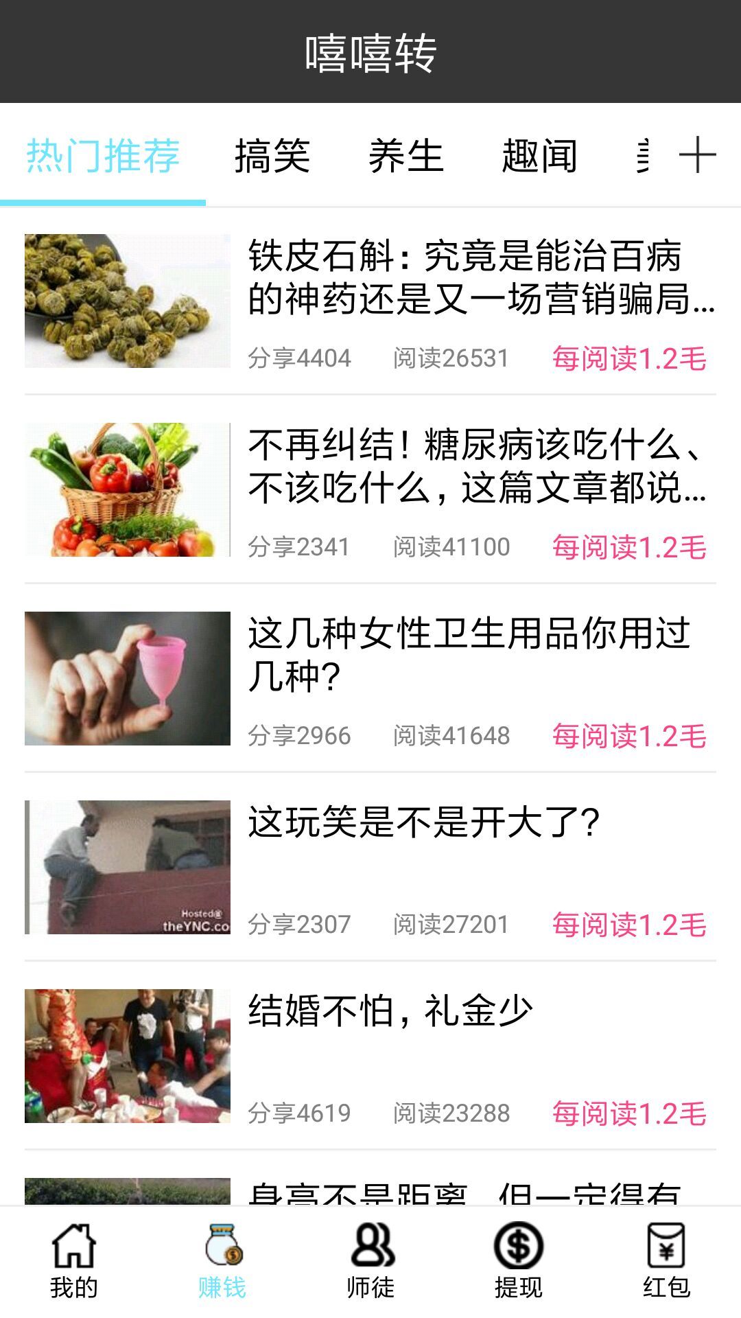 ����ת�ٷ�app�����ֻ���ͼ1: