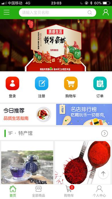 �ý��̳ǹٷ���app���ذ�װͼ1:
