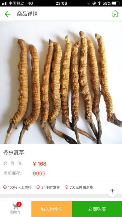 �ý��̳ǹٷ���app���ذ�װͼ2: