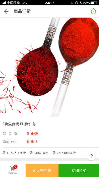 �ý��̳ǹٷ���app���ذ�װͼ3: