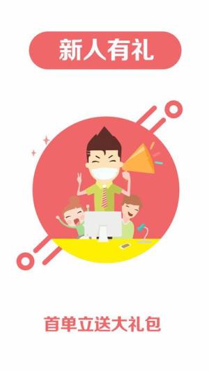 省购联盟返利app下载手机版图片1